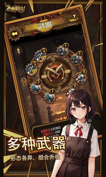 飞艇时代直装版