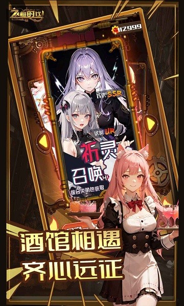 飞艇时代直装版