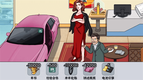 最强砍价王手游版