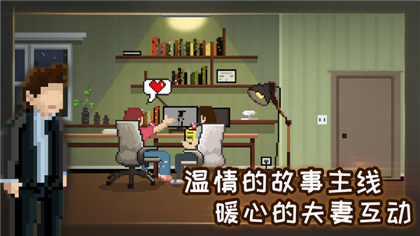 如果可以回家早一点游戏最新版