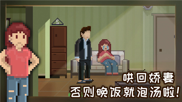 如果可以回家早一点游戏最新版