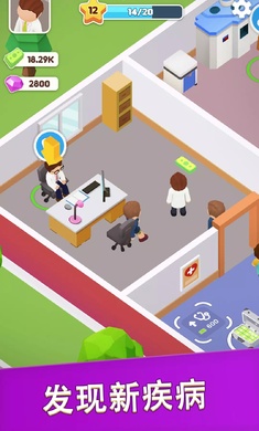治愈谷医院物语(HealvilleHospital)最新免费版