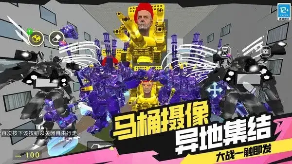 三泰坦大战天文马桶人手游无广告版(1)