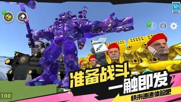 三泰坦大战天文马桶人手游无广告版(2)