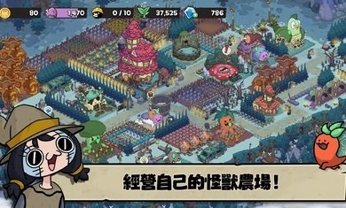 安娜的怪物农场(MonsterFarm)游戏最新版