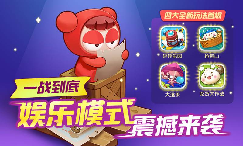 爆爆王M(BnB M)手游直装版