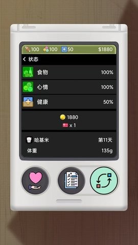 电子宠物机游戏绿色版