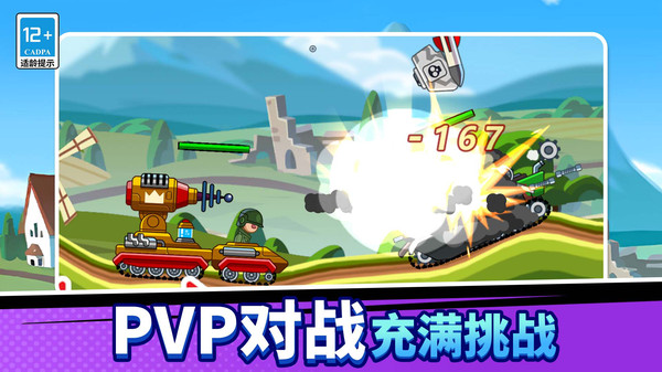 战车向前冲正版