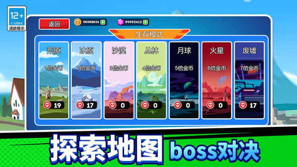 战车向前冲正版