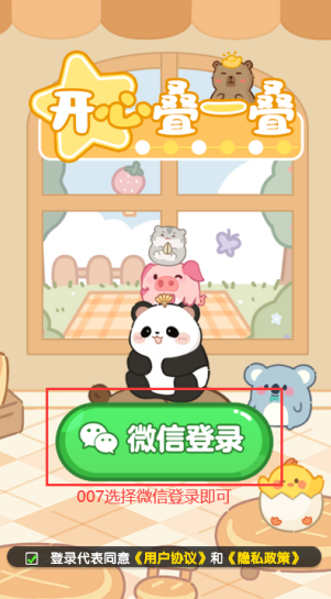 开心叠一叠原版