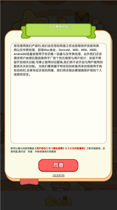 开心叠一叠原版