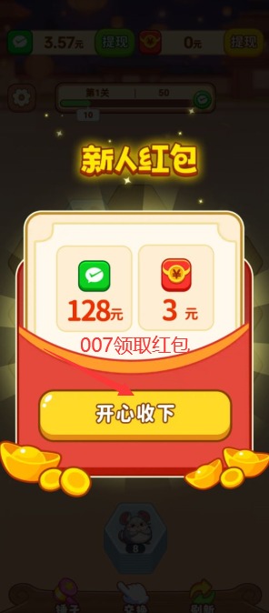 开心叠一叠原版