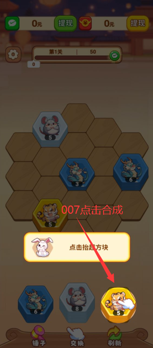 开心叠一叠原版