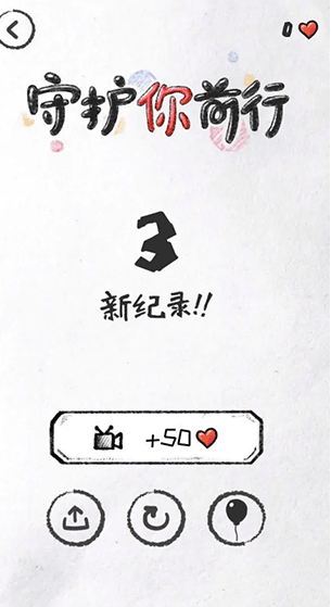 守护你前行手游直装版