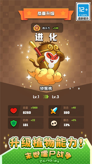 末世僵尸战争免费版图3