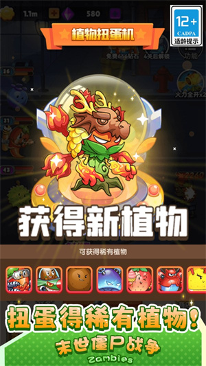 末世僵尸战争免费版图1