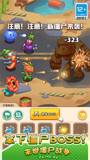 末世僵尸战争免费版图2