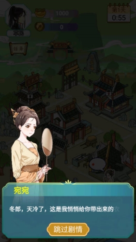 书生逆袭游戏正版