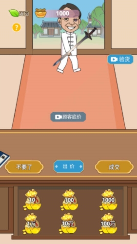书生逆袭游戏正版