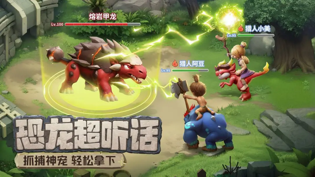 最后的原始人手游直装版