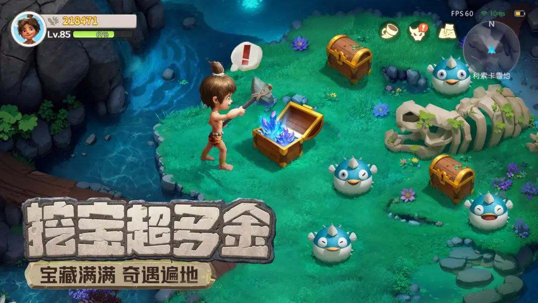 最后的原始人手游直装版