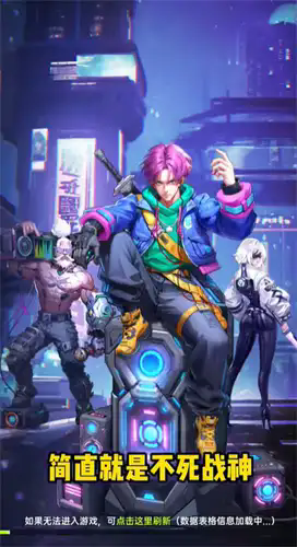夜之城变革游戏最新版