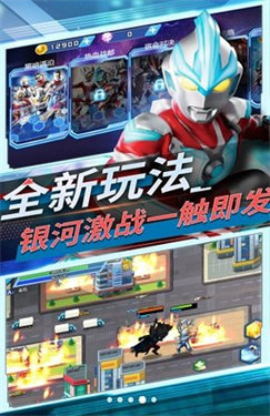 奥特曼恐龙对决手游免费版