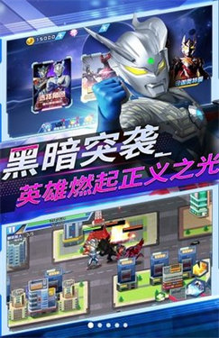 奥特曼恐龙对决手游免费版