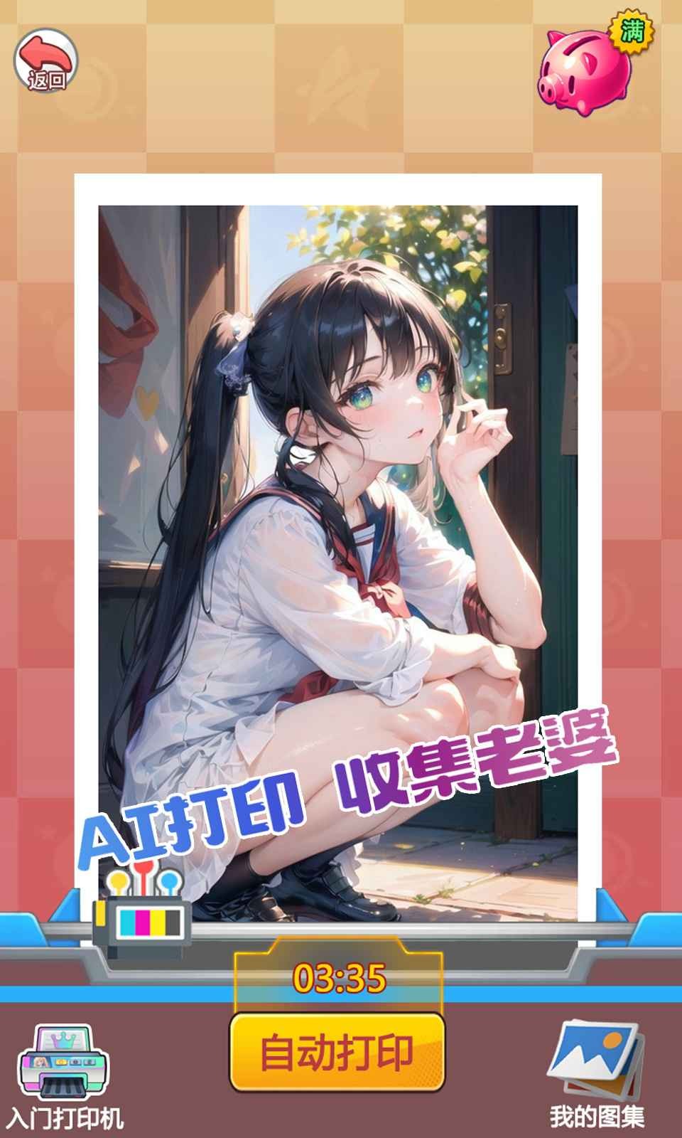 不想当哥哥了手游版