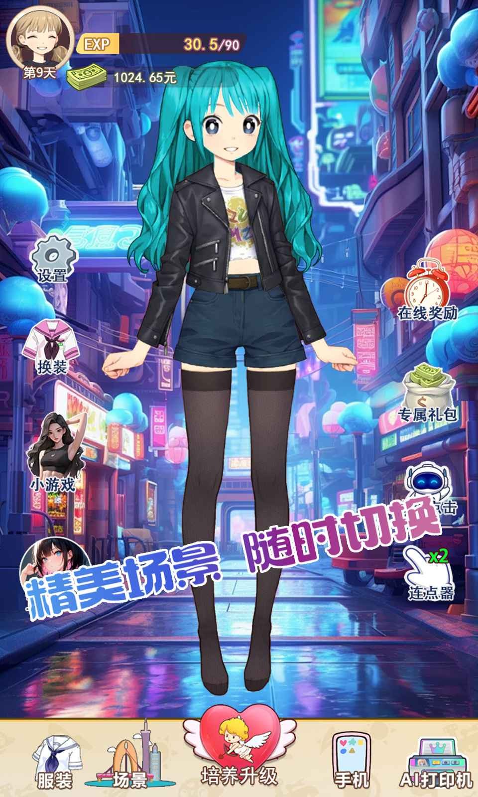 不想当哥哥了手游版