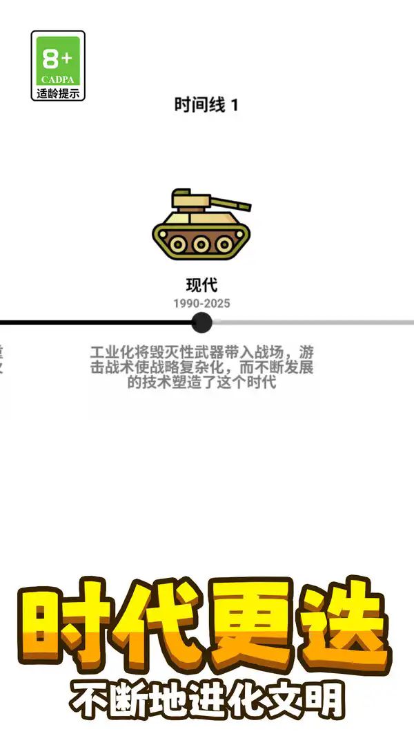 火柴人闪击战正版