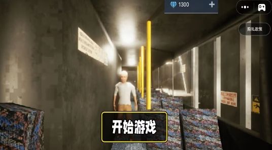 伪人侦探手机版