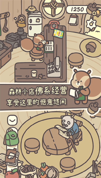 橡子屋手机最新版