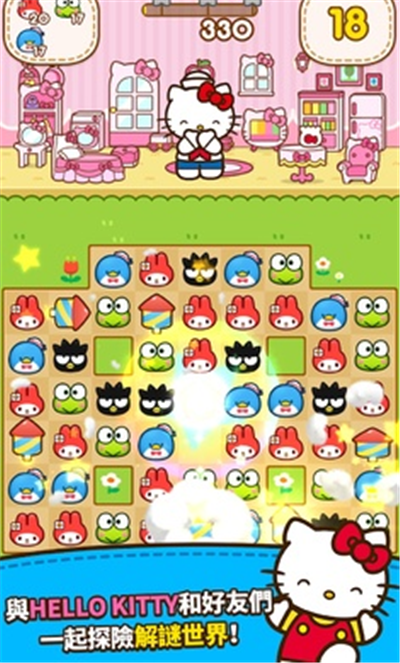 凯蒂猫和好朋友们(Hello Kitty Friends)手机正版