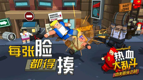 热血大乱斗功夫街头之战(Smash Club)手游无广告版