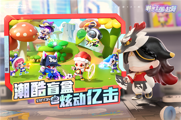潮灵王国起源手游无广告版