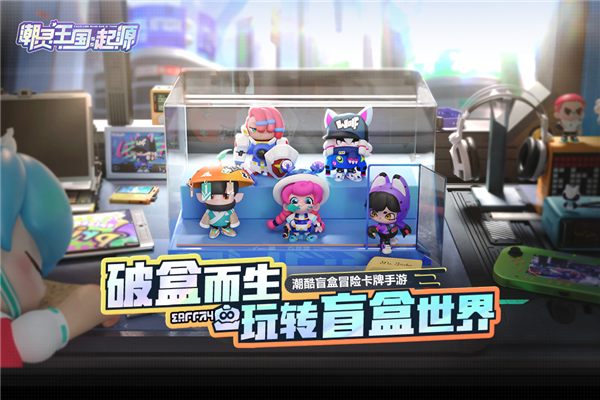 潮灵王国起源手游无广告版