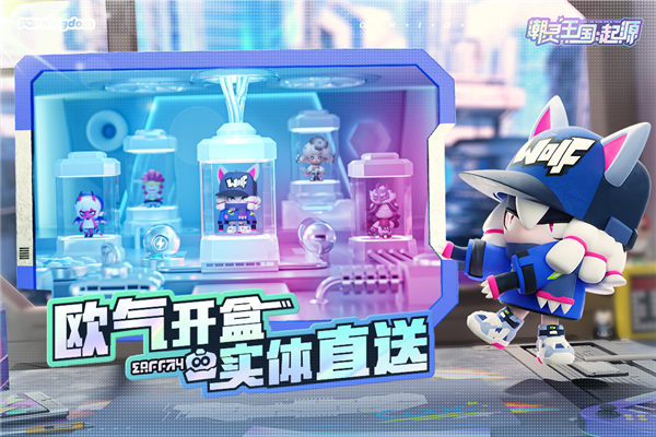 潮灵王国起源手游无广告版