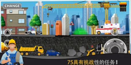 平面工程模拟器手游无广告版