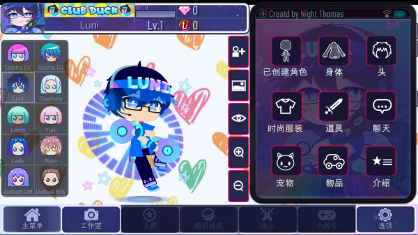 加查超越直装版