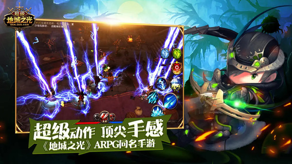 超级地城之光游戏安装包
