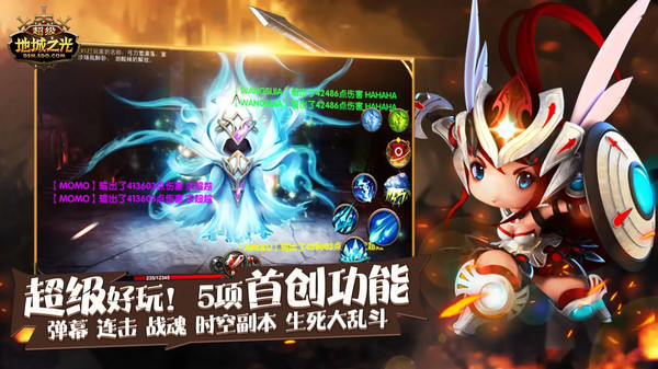 超级地城之光游戏安装包
