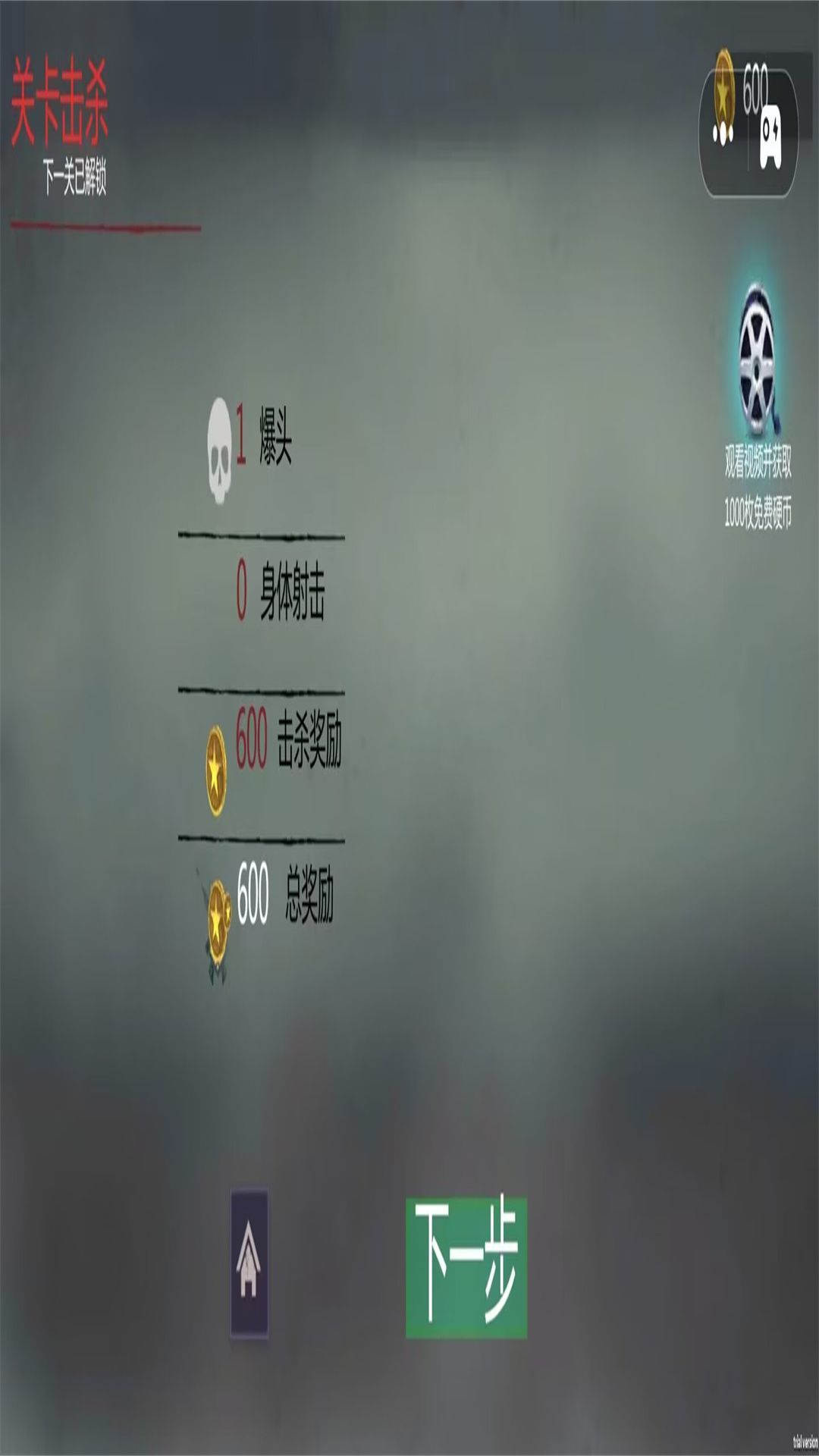 狙击枪猎杀僵尸通用版