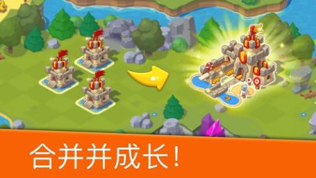 合并王国
