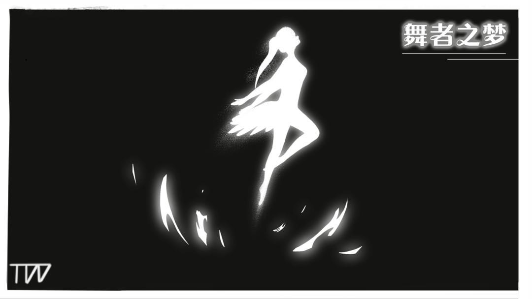 舞者之梦官方版