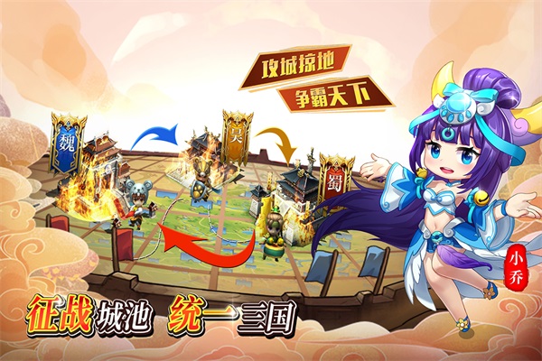 出击吧主公原版