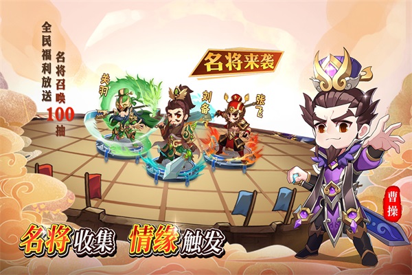 出击吧主公原版