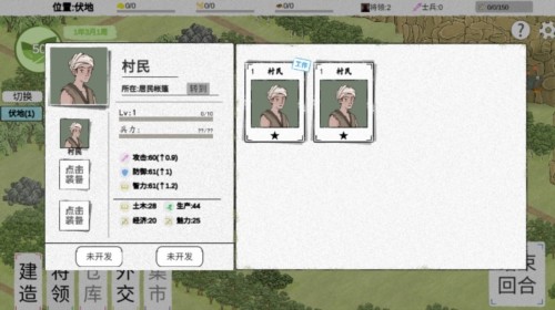 纸上部落2免广告版(1)