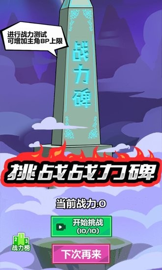 斧头互怼游戏纯净最新版