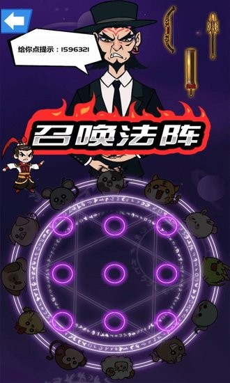 斧头互怼游戏纯净最新版